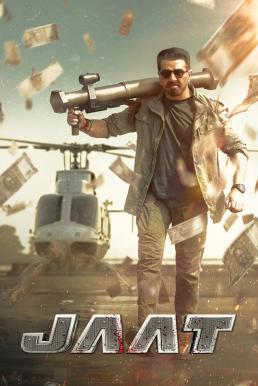 Jaat เดือดล้างอิทธิพล (2025) บรรยายไทย