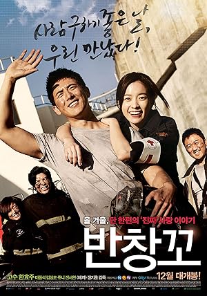 Love 911 (2012) วุ่นรัก นักผจญเพลิง