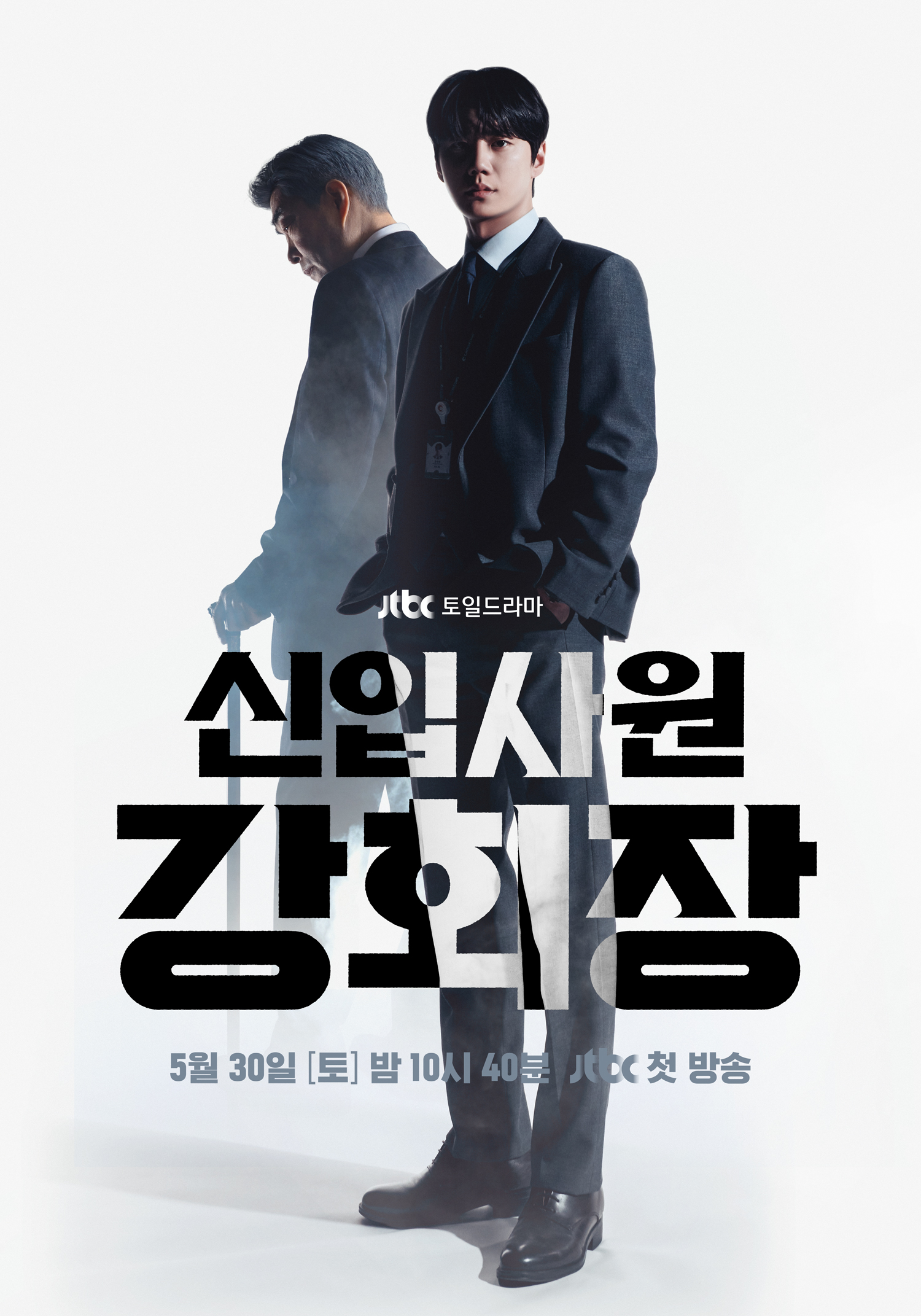 ซีรี่ย์เกาหลี Reborn Rookie (2026) มือใหม่หัดแค้น ซับไทย