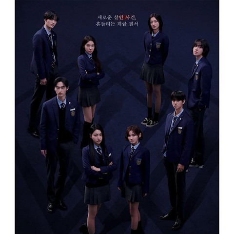 ซีรี่ย์เกาหลี Bitch x Rich 2 (2025) สืบคดีคุณหนูโรงเรียนชองดัม 2 ซับไทย