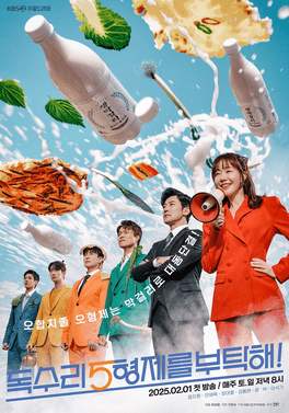 ซีรี่ย์เกาหลี For Eagle Brothers (2025) พี่สะใภ้จอมแกร่งกับน้องเขยทั้งสี่ ซับไทย