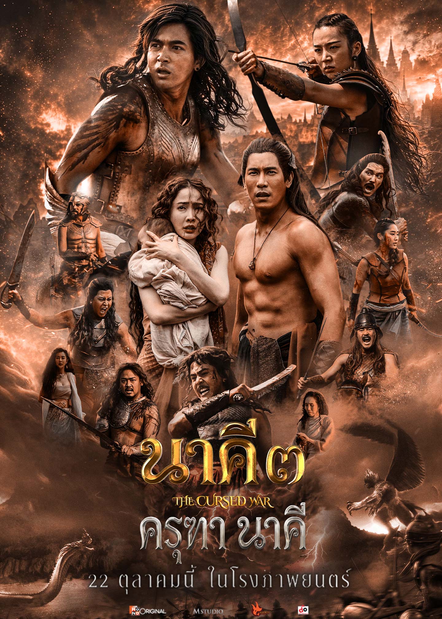 Nakee 3 Garuda and Naga (2026) นาคี 3 ครุฑา นาคี
