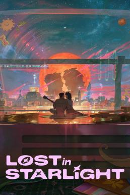 Lost in Starlight เลือนหายในแสงดาว (2025) NETFLIX