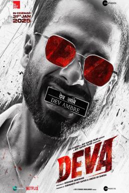 Deva ข้าชื่อเทพ (2025) บรรยายไทย