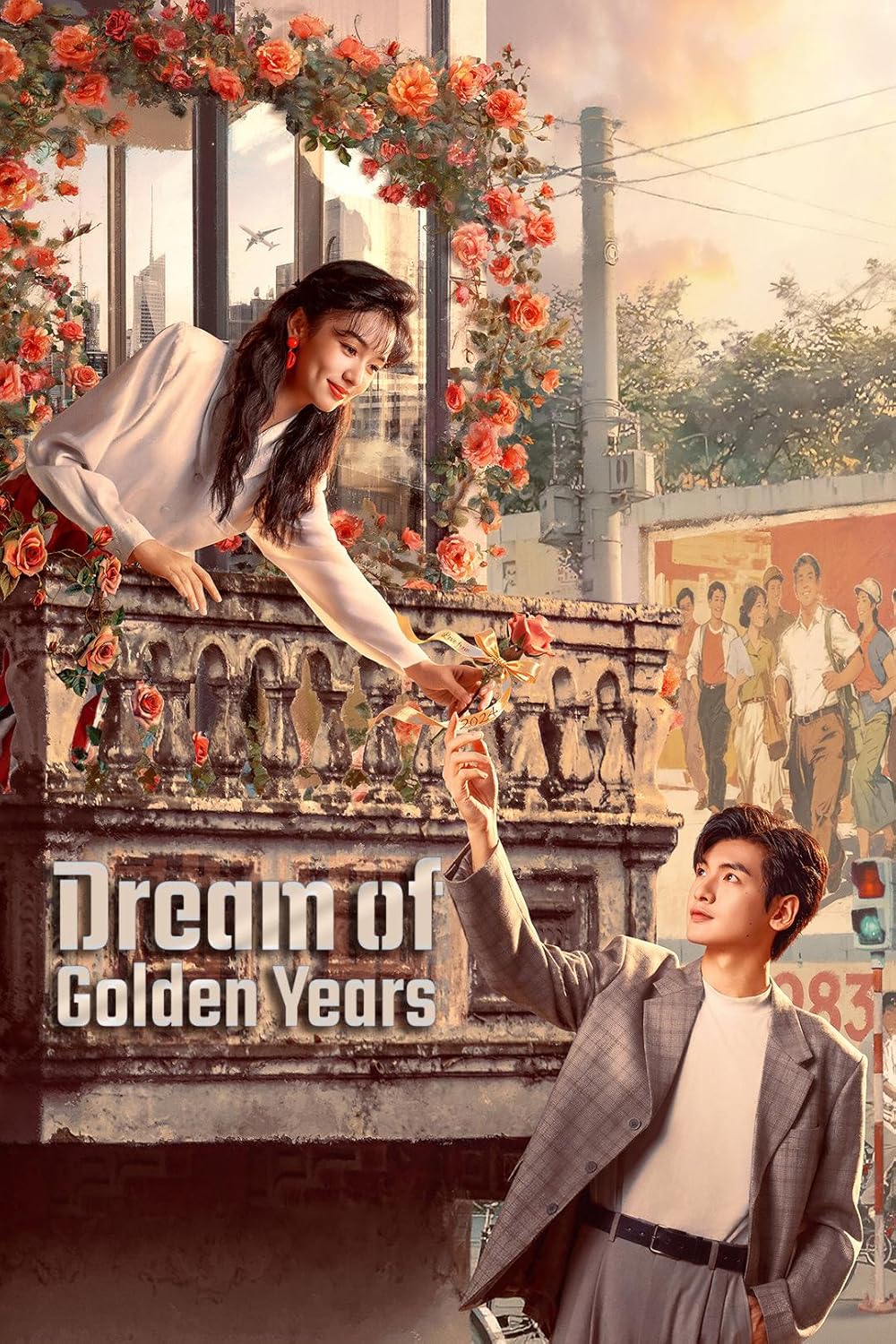 ซีรี่ย์จีน Dream of Golden Years (2026) ยุคทองของคนมีฝัน ซับไทย